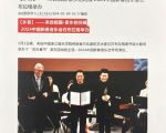 CHN, Xianguin - Hudební akademie Zhejiang oceněna, 2024